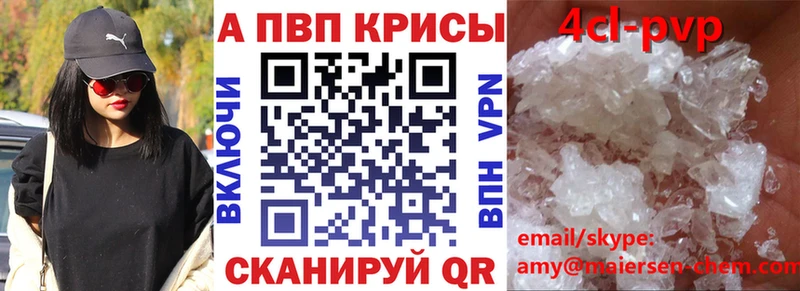 купить закладку  Электрогорск  А ПВП мука 