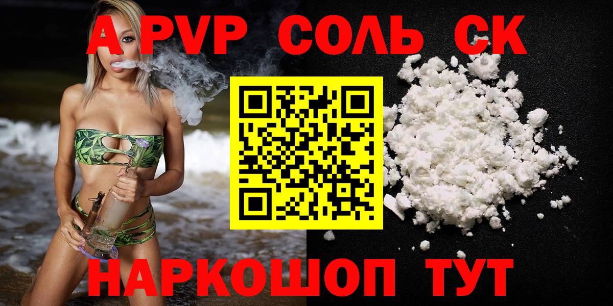 Alfa_PVP СК КРИС  Alfa_PVP СК  Alfa_PVP Crystall  Электрогорск  Вход с VPN 