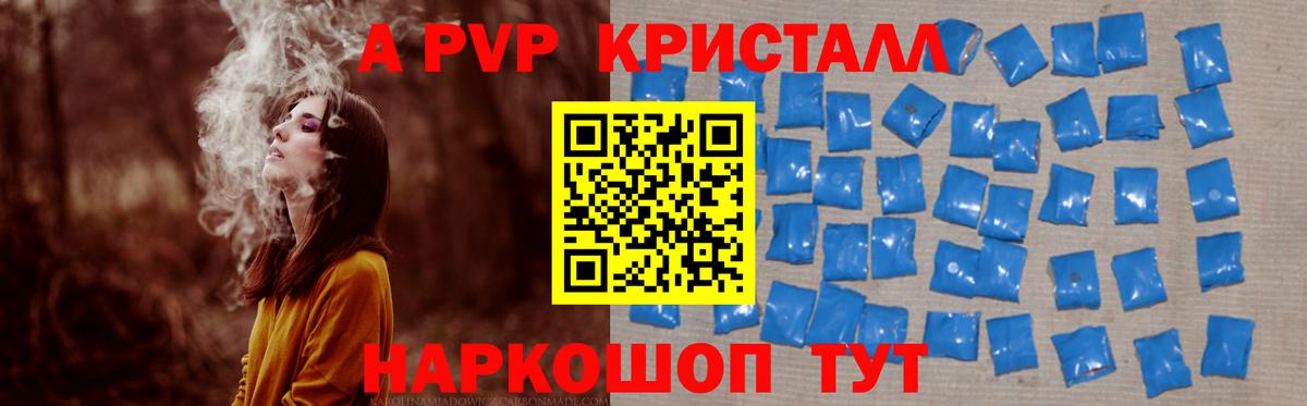 Alfa_PVP Crystall  Alpha-PVP крисы CK  Электрогорск  Alpha PVP VHQ 