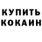 Кетамин VHQ Sandro Tyuri