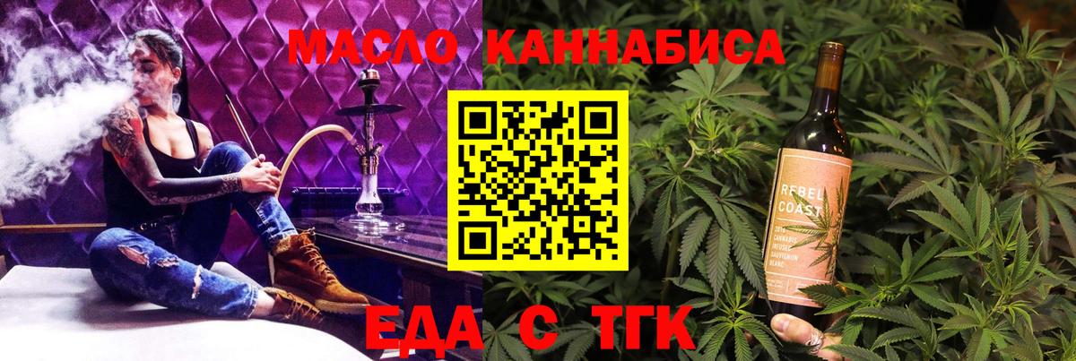 Электрогорск  Печенье с ТГК марихуана  Вход с VPN 
