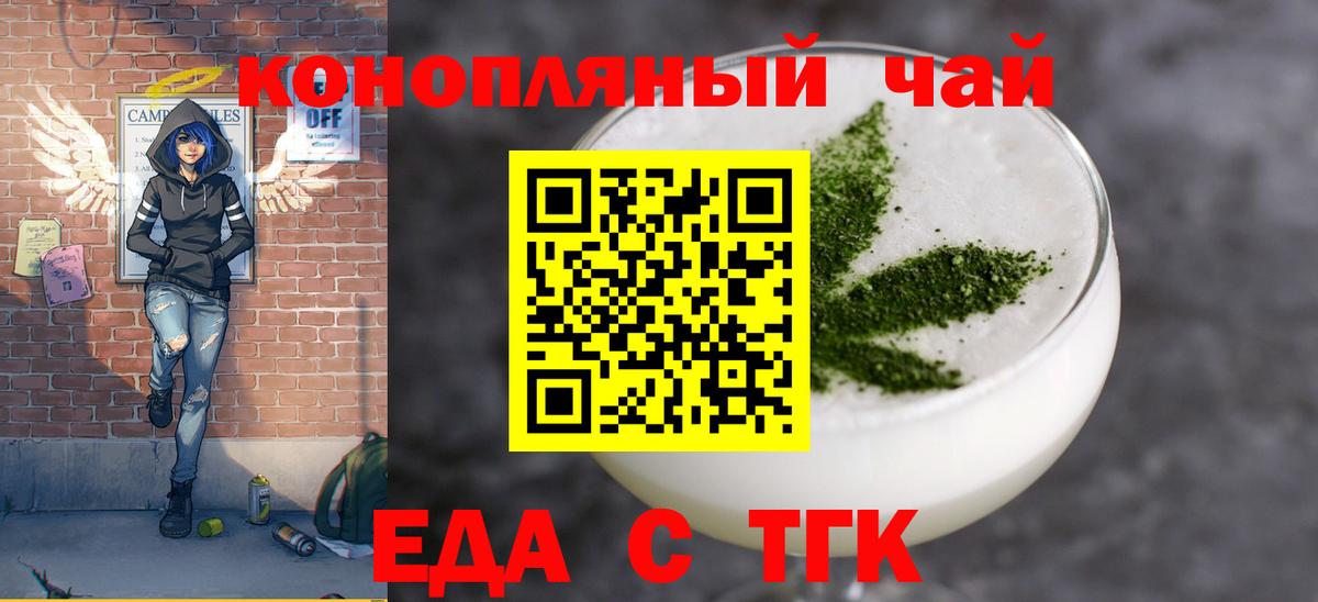 Canna-Cookies марихуана  Электрогорск 