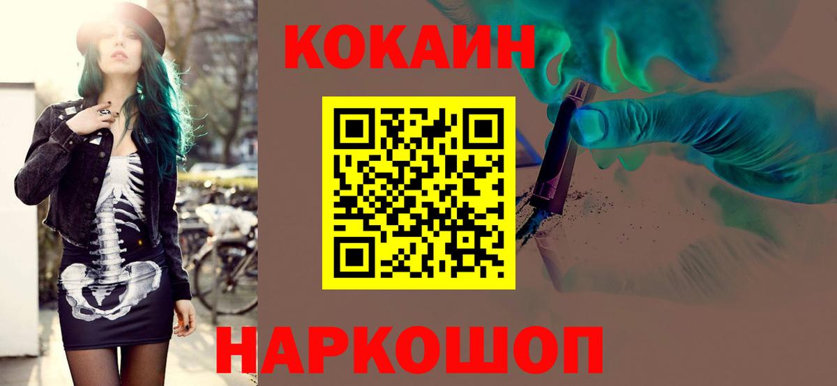 COCAIN 97% Электрогорск