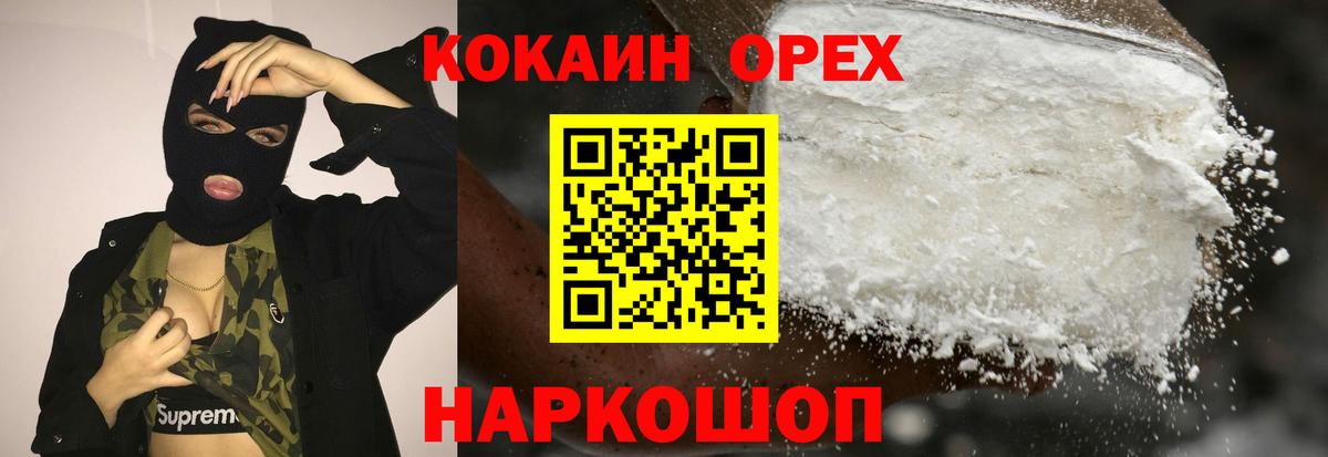 Кокаин FishScale Электрогорск