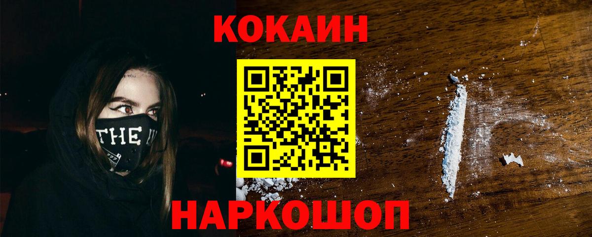 купить  сайты  Вход с VPN  Электрогорск  COCAIN Columbia  КОКАИН Fish Scale 