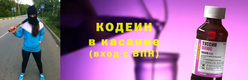 наркотики  Электрогорск  Кодеин Purple Drank 