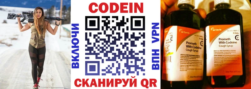 блэк спрут ССЫЛКА где купить наркотик Электрогорск Кодеин Purple Drank