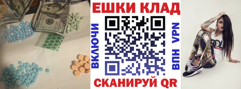 Экстази 250 мг  Электрогорск 