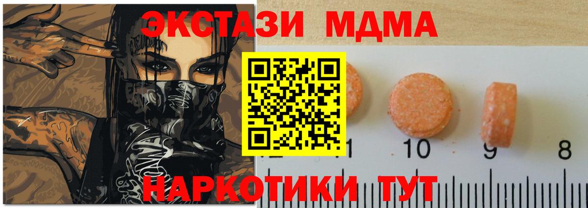 Ecstasy MDMA Электрогорск