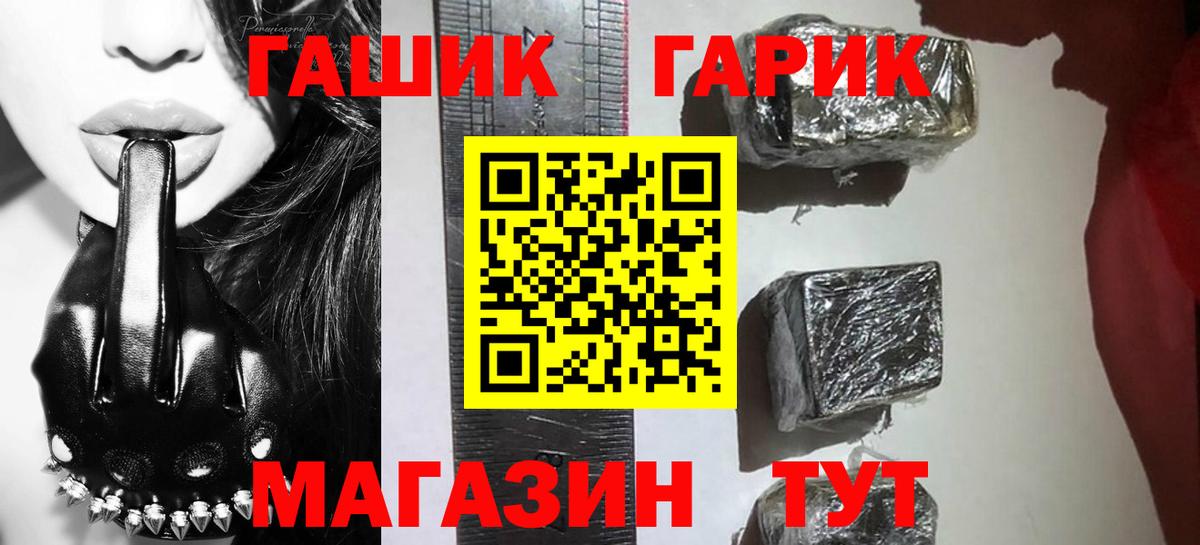 Гашиш VHQ Электрогорск