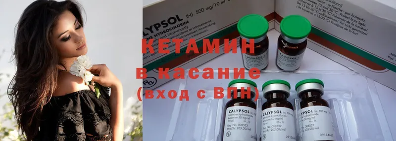 наркота  Электрогорск  Кетамин ketamine 