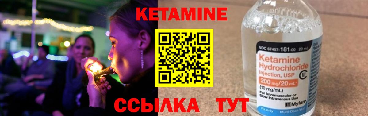 OMG зеркало  Кетамин VHQ  Электрогорск  Вход с VPN  Кетамин VHQ 