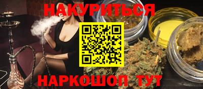 гашишное масло Балаково