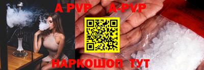 apvp Камышлов