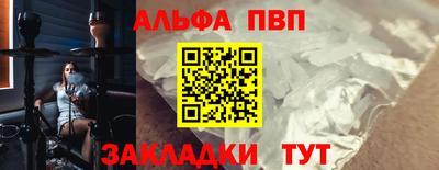 гашишное масло Балаково