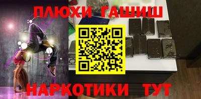 гашишное масло Балаково