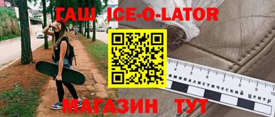 гашишное масло Балаково