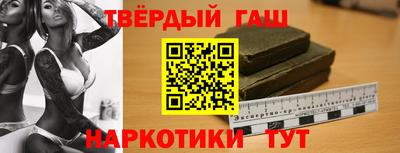 гашишное масло Балаково