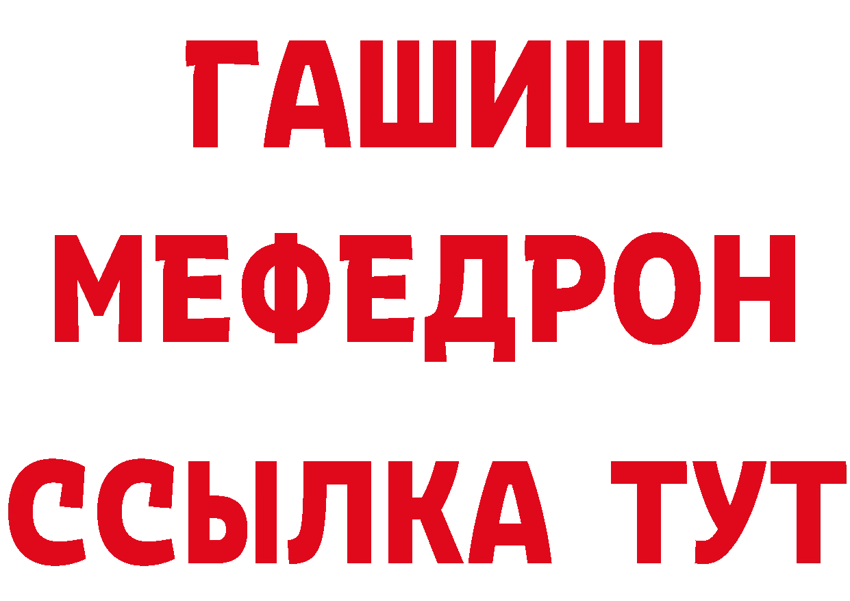 Героин белый как зайти площадка МЕГА Электрогорск