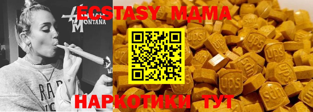 МДМА Molly  Вход с VPN  МДМА молли  MDMA  Электрогорск 