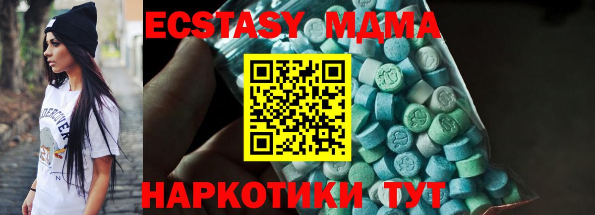 MDMA молли  MDMA кристаллы  Электрогорск 
