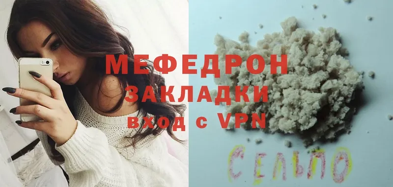 Мефедрон mephedrone  KRAKEN вход  Электрогорск 