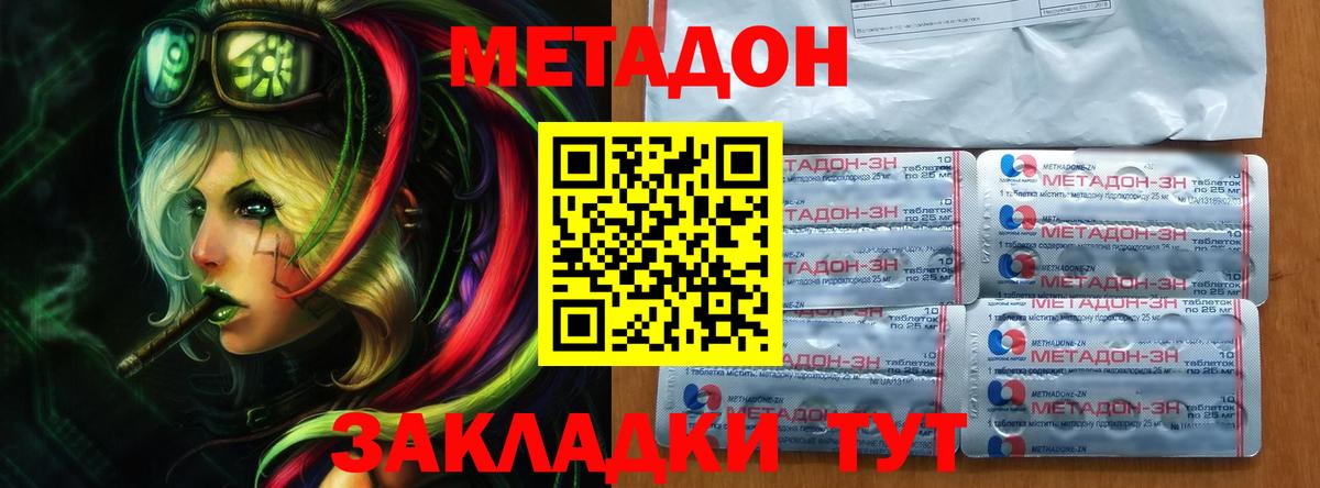 Электрогорск  Метадон VHQ  Вход с VPN  МЕТАДОН кристалл 