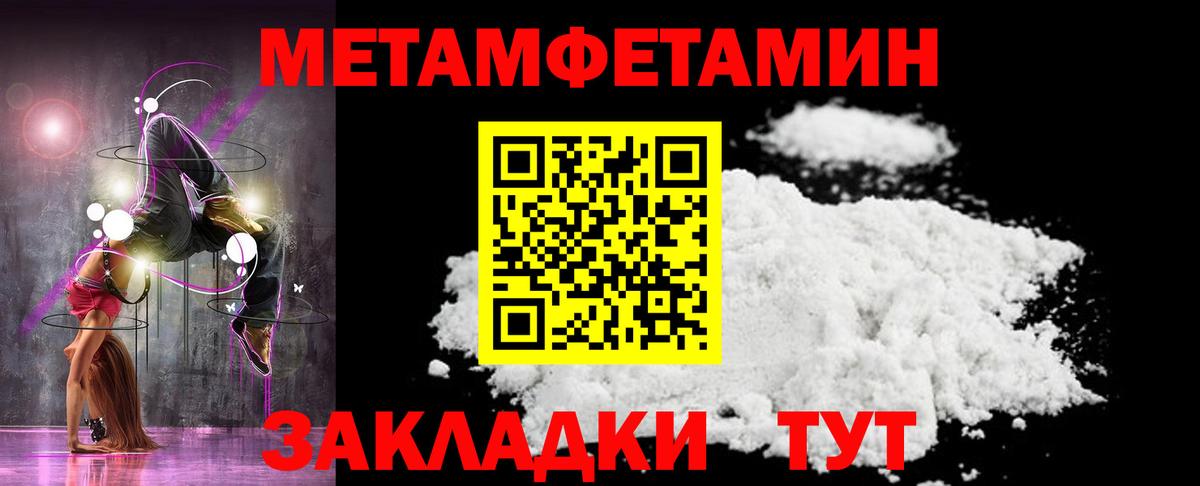 МЕТАМФЕТАМИН витя Электрогорск