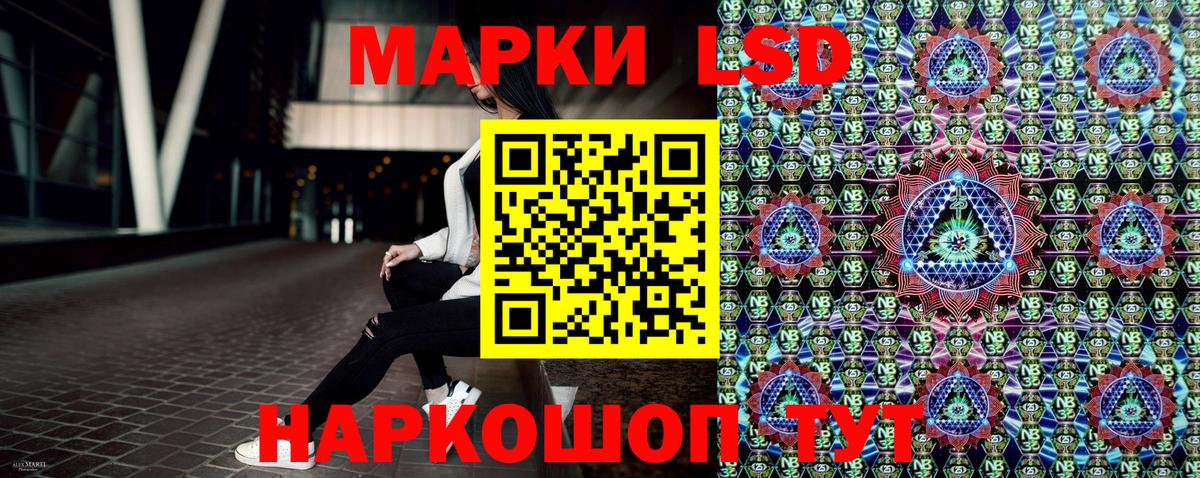 Электрогорск  Марки NBOMe 1,8мг  Вход с VPN 
