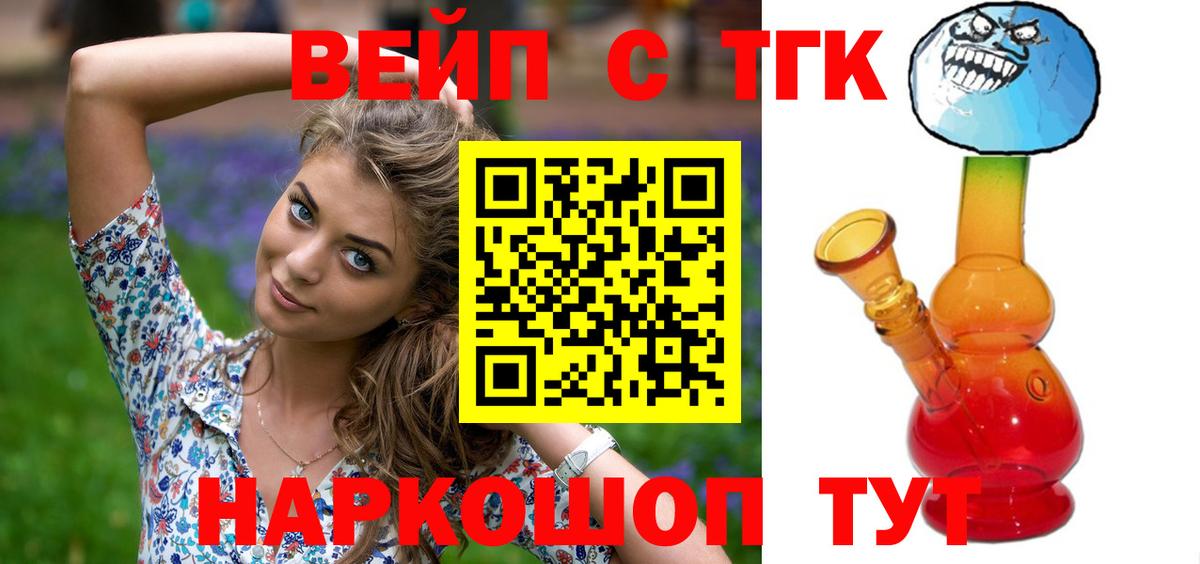 ТГК концентрат  Вход с VPN  купить  цена  Электрогорск 