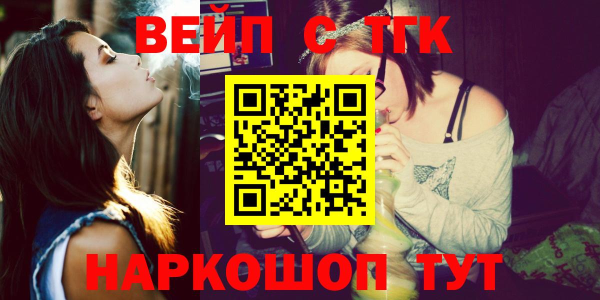 ТГК THC oil Электрогорск