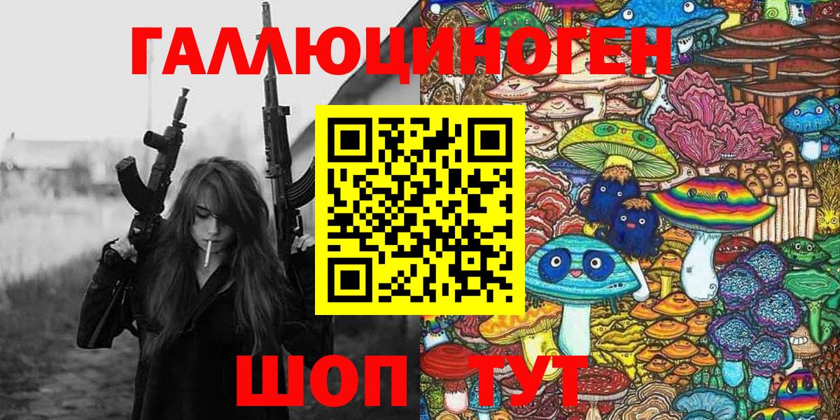 Галлюциногенные грибы Magic Shrooms  Электрогорск 