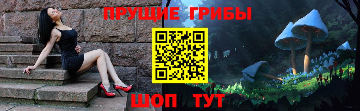 Галлюциногенные грибы Magic Shrooms Электрогорск